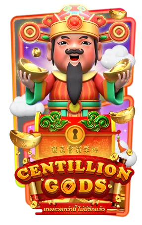 CENTILLIONGODS-1